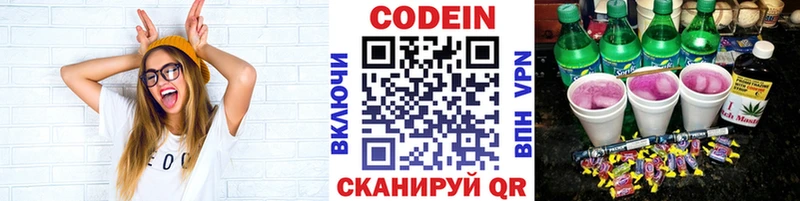 площадка состав  ОМГ ОМГ зеркало  Задонск  Codein Purple Drank 