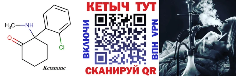 КЕТАМИН ketamine  закладки  Задонск 